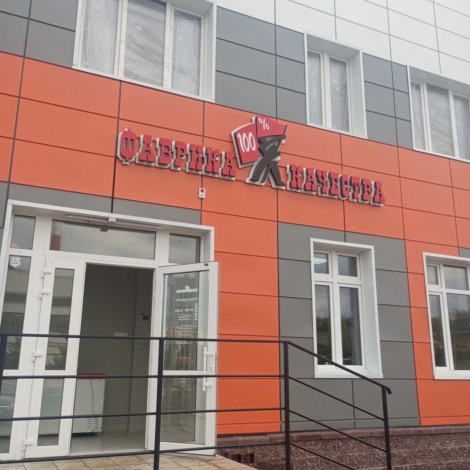 Калининский район. ИНОРС  